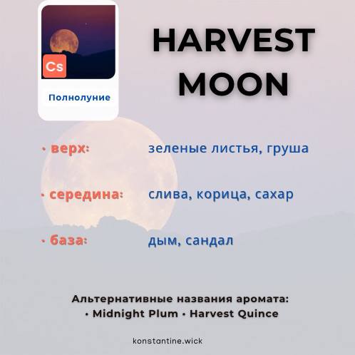 Полнолуние — изображение 2