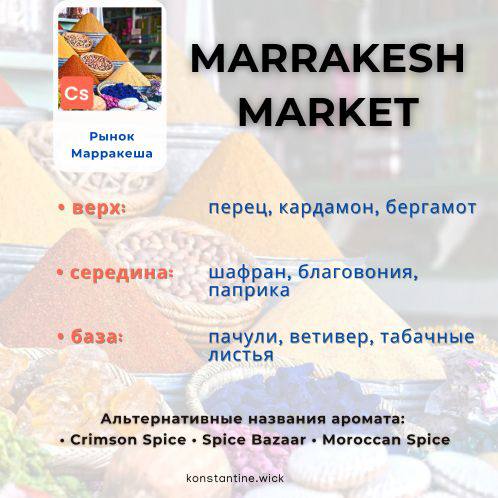 Рынок Мараккеша — изображение 2