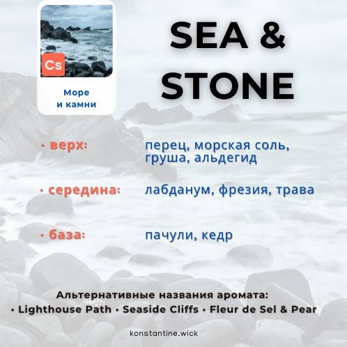 Море и камень — изображение 2