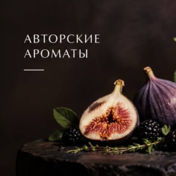 Авторские