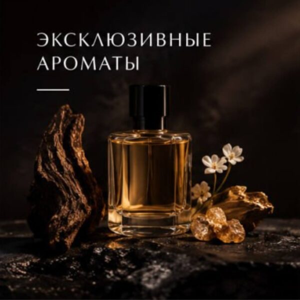 Эксклюзивные